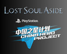 Logotyper för Lost Soul Aside och PlayStation China Hero Project visas (Bildkälla: Sony PlayStation YouTube med redigeringar)