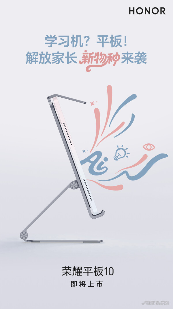 Honor Pad 10 kommer att lanseras med AI-baserade studiefunktioner. (Bildkälla: Honor)