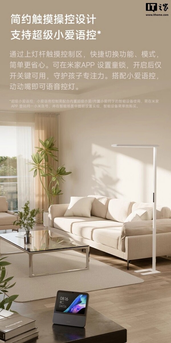 Xiaomis vertikala studielampa – design