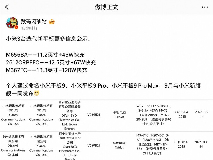 Digital Chat Station avslöjar detaljer om Xiaomi Pad 9-serien på Weibo