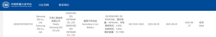 Samsung registrerar ett ovanligt tunt nytt smartphonebatteri. (Källa: 3C)