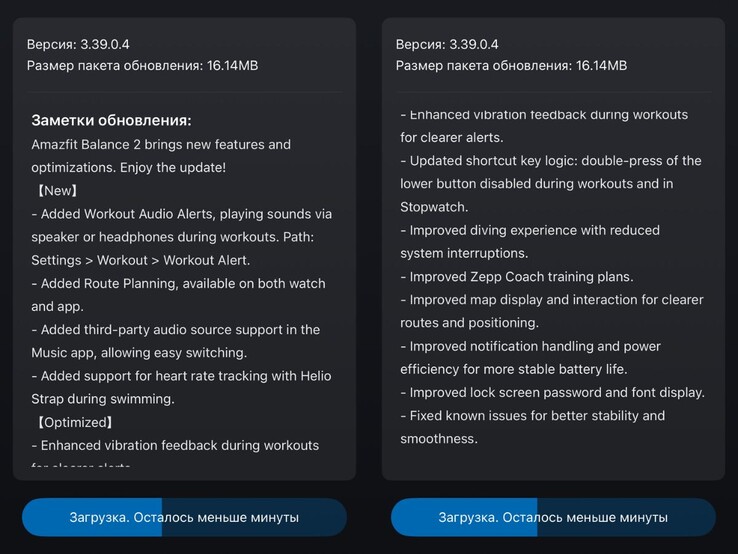 Amazfit Balance 2 smartwatch firmware version 3.39.0.4 changelog