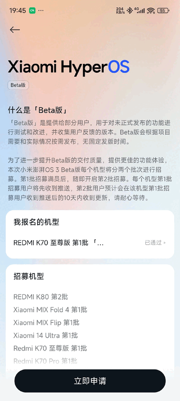 Xiaomi har öppnat upp HyperOS 3 beta-programmet för 12 nya telefoner i Kina. (Bildkälla: Xiaomi-forum)