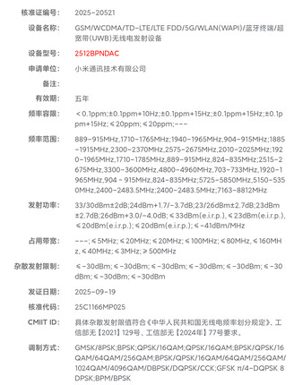 Xiaomi 17 Ultra med nummer 2512BPNDAC upptäcktes redan i september.