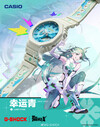 Klockan Casio G-Shock x To Be Hero X GA-2100AS-5APRT. (Bildkälla: Casio via Weibo)