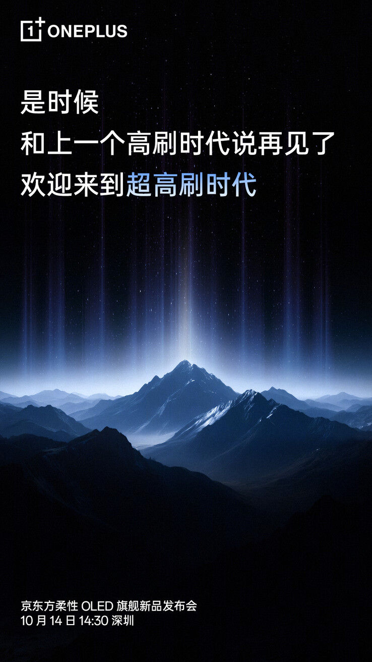 Officiell teaser för BOE:s kommande displayavslöjande. (Bildkälla: Weibo)