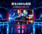 Redmi G27Q 2026 Standard Edition levereras med en 240 Hz-panel