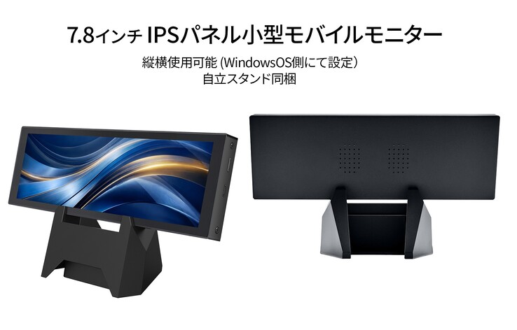 Japannext-skärmen har en 7,8-tums IPS-skärm med en upplösning på 400 × 1280. 