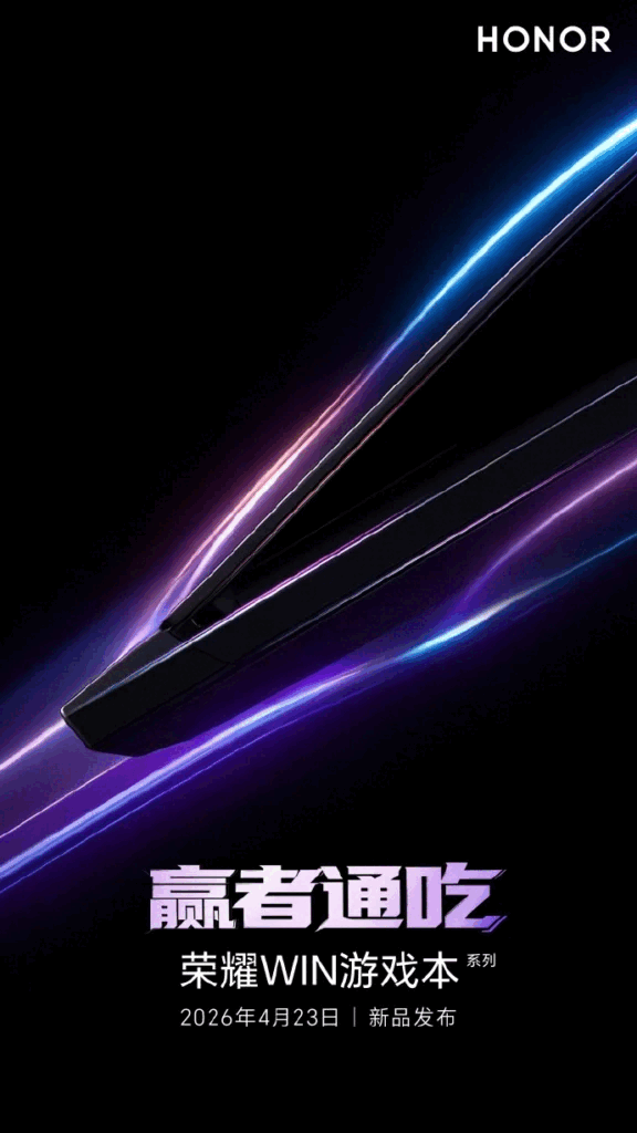 Honor Lanseringsdatum för Win gaming laptop