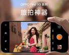 En representation av Find X9 Pro och dess officiella användargränssnitt för kameraappen. (Bildkälla: Oppo - redigerad)