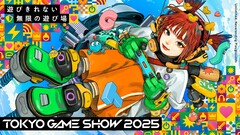 Konstverk från webbplatsen för Tokyo Game Show 2025 (bildkälla: Tokyo Game Show)
