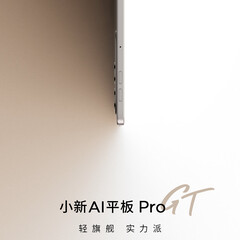 Lenovo har hittills bara erbjudit en bild på Xiaoxin AI Tablet Pro GT. (Bildkälla: Lenovo)
