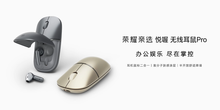 Honor Välj Yuewo Wireless Ear Mouse Pro (Bildkälla: Honor)