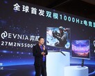 Philips Evnia 27M2N5500XD med uppdateringsfrekvens på 1 000 Hz lanseras inom kort. (Bildkälla: Philips)