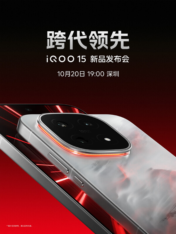 iQoo avslöjar lanseringsdatumet för iQoo 15 i Kina. (Bildkälla: Weibo)