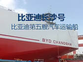 Nya BYD Changsha är en biltransportör med en kapacitet på 9 200 fordon (Bildkälla: BYD on Weibo)