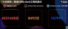 Snapdragon 8 Elite Gen 5 GPU-riktmärken.