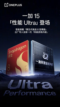 OnePlus bekräftar användning av Snapdragon 8 Elite Gen 5 för sitt nästa flaggskepp. (Bildkälla: Weibo)