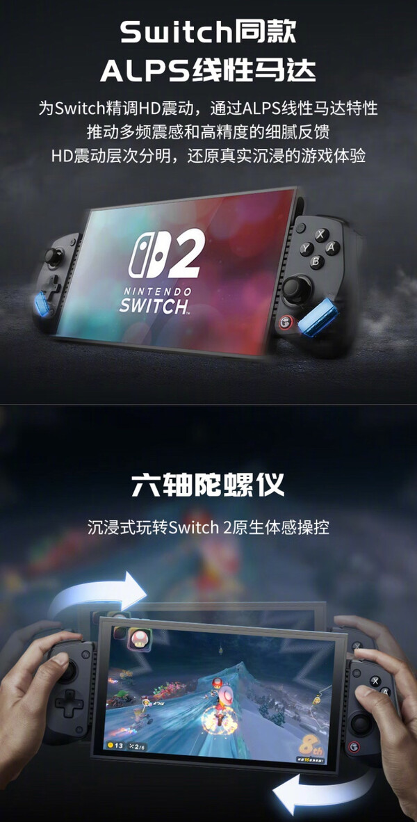 Gamesir X5s är kompatibel med Nintendo Switch 2. (Bildkälla: Gamesir)