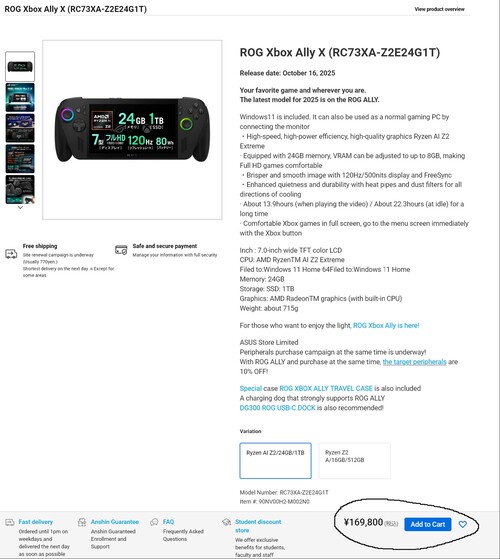 ROG Xbox Ally X prisökning på Asus Japan-butik (översatt)