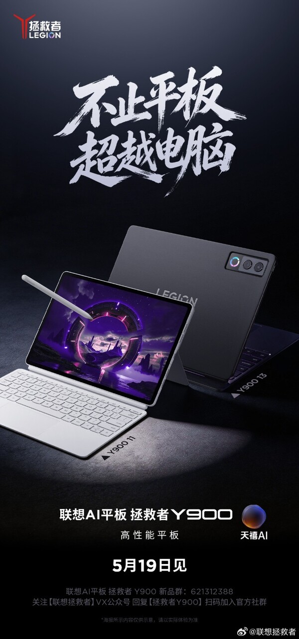 De nya surfplattorna Lenovo Y900 kommer att finnas i två storlekar.