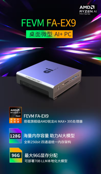 FEVM FA-EX9-egenskaper (bildkälla: FEVM i BiliBili)