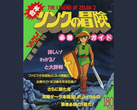 En skanning av 1987 års The Legend of Zelda II Adventure of Link Strategy Guide