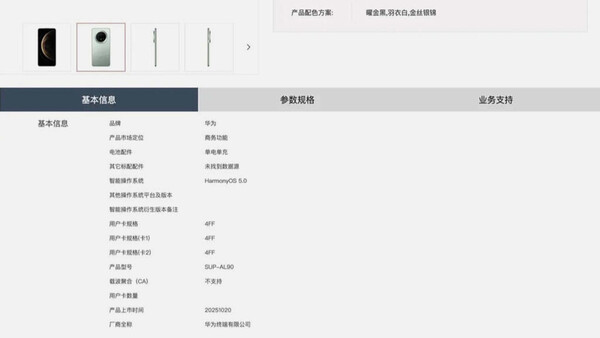 (Bildkälla: China Telecom)