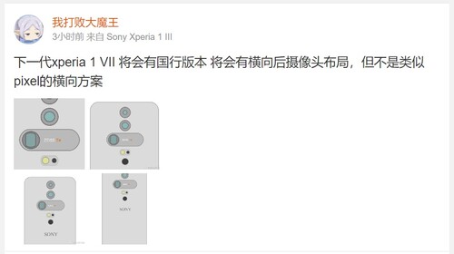 "Designritningar" som först dök upp år 2024. (Bildkälla: Weibo)