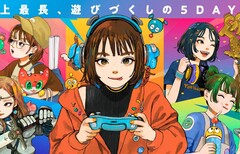 Tokyo Game Show 2026 inställt på grund av tyfonen Dujuan.