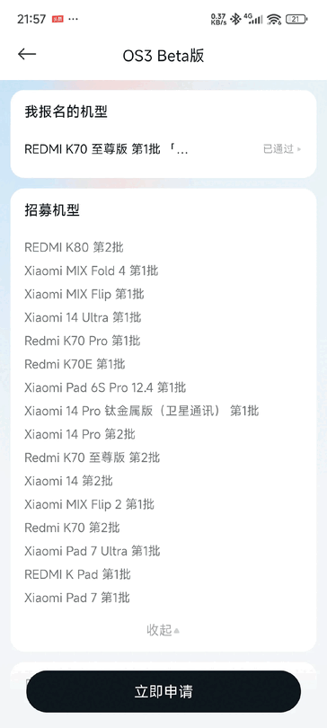 Den fullständiga listan över enheter som är berättigade till det slutna beta-programmet. (Bildkälla: Xiaomi-forum)