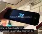 Skärmdump från video som visar första uppstarten på Nintendo Switch 2. (Bildkälla: wirantoos på Reddit)
