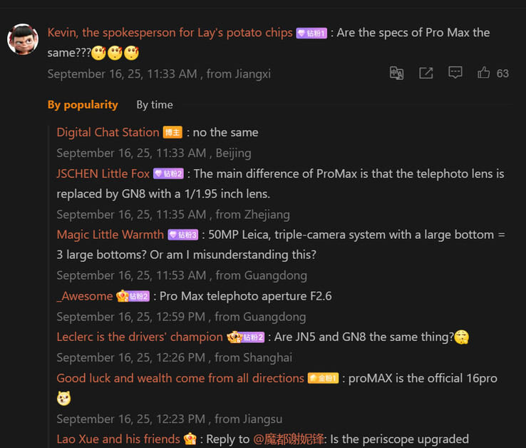 Digital Chat Station antyder en annan kamerainställning för Xiaomi 17 Pro Max (Bildkälla: Weibo - maskinöversatt)