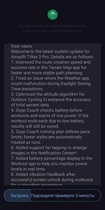Release Notes för programvaruversion 3.3.1.8 för Amazfit T-Rex 3 Pro. (Bildkälla: Amazfit)