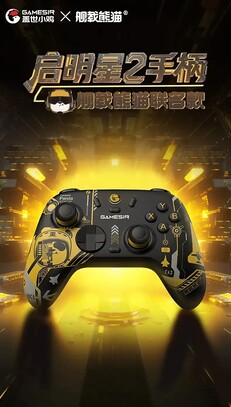 GameSir Morning Star 2 Shipboard Panda Edition. (Bildkälla: GameSir)