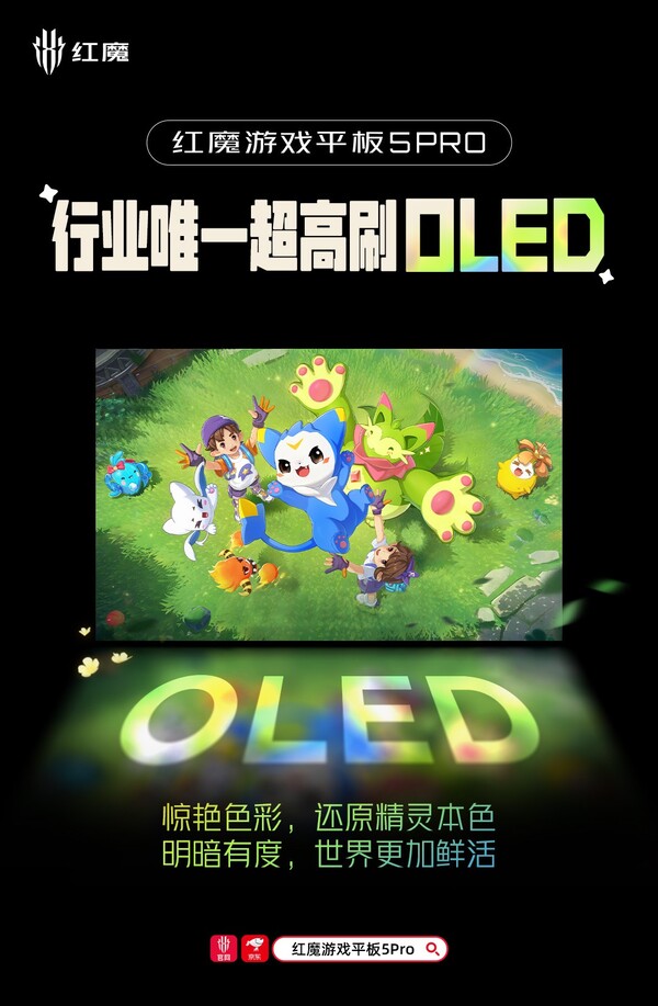 RedMagic Gaming Tablet 5 Pro kommer att ha en OLED-skärm med en ultrahög uppdateringsfrekvens.