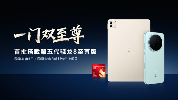 Honor MagicPad 3 Pro kommer att finnas tillgänglig i en liknande färg som MagicPad 3. (Bildkälla: Honor)