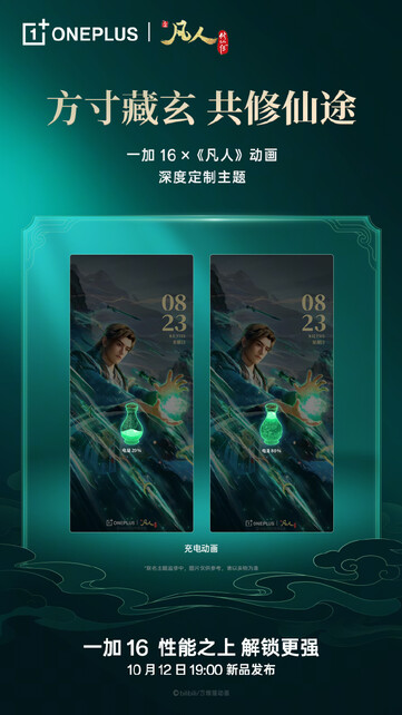 OnePlus 16 lanseras i Kina den 12 oktober