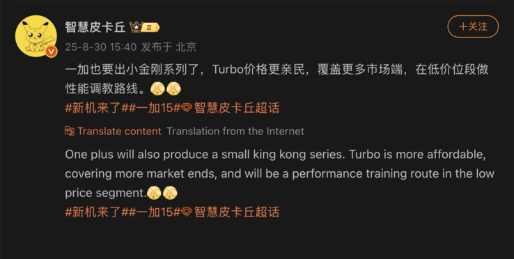 Läckan antyder att OnePlus arbetar med en ny Turbo-serie. (Bildkälla: Weibo - maskinöversatt)