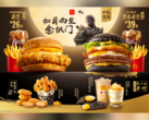En skärmdump av McDonald's Black Myth: Wukong mid-autumn festival reklamaffisch (bildkälla: Daniel Ahmed)