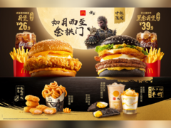 En skärmdump av McDonald&#039;s Black Myth: Wukong mid-autumn festival reklamaffisch (bildkälla: Daniel Ahmed)