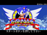 Startskärmen på Hoshinos specialutgåva av SEGA MEGA CD