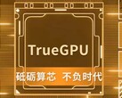 Lisuans G100 GPU startar första kiselchipet och siktar på prestanda i RTX 4060-klass. Konstnärlig/promotionell rendering av chippet. (Bildkälla: Lisuan)