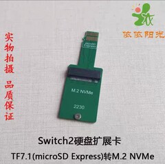 Nintendo Switch 2:s micro SD Express-kort kan få en formidabel uppgradering snart (bildkälla: @NVNT_R på X)