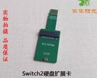 Nintendo Switch 2:s micro SD Express-kort kan få en formidabel uppgradering snart (bildkälla: @NVNT_R på X)
