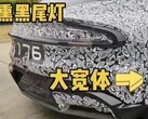 Xiaomi YU7 "Ultra". (Bildkälla: @ChinaEVHome via X)