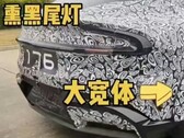 Xiaomi YU7 "Ultra". (Bildkälla: @ChinaEVHome via X)