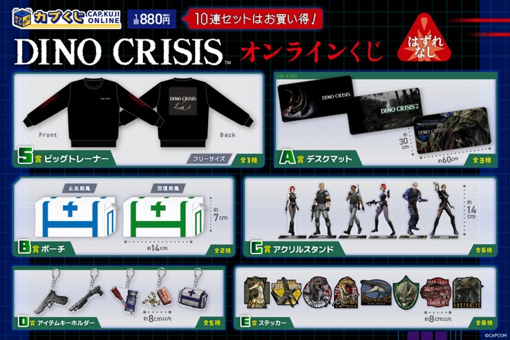 Dino Crisis-varor som tilldelats i japanskt lotteri visas (Bildkälla: Capcom)