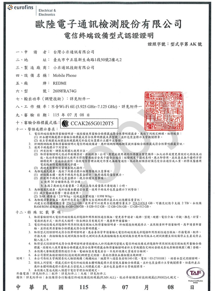 NCC-certifiering av Redmi Note 17 Pro Max.