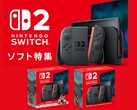 Switch 2 Nintendo Store Japan-banner (Bildkälla: My Nintendo Store Japan)